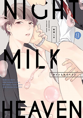 Cover image for Night Milk Heaven