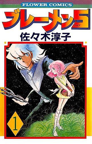 Cover image for Bleomen 5