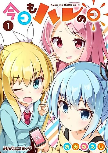 Cover image for Kyou mo Hare no Hi