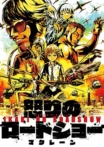 Cover image for Ikari no Roadshow