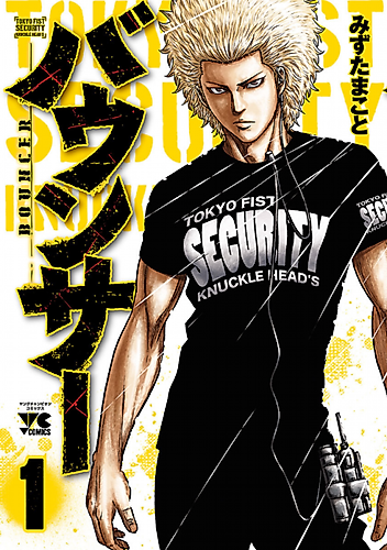 Cover image for Bouncer