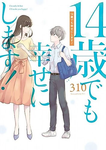 Cover image for I'm Only 14 But I'll Make You Happy!