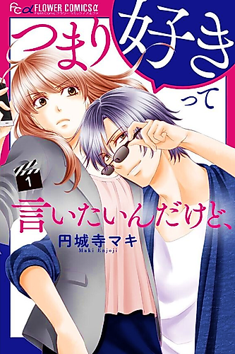 Cover image for Tsumari Sukitte Iitain dakedo