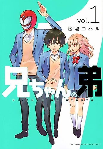 Cover image for Nii-chan no Otouto