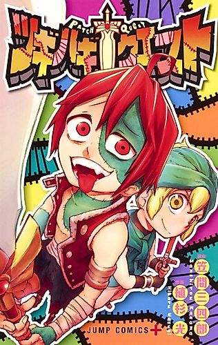 Cover image for Patch Quest