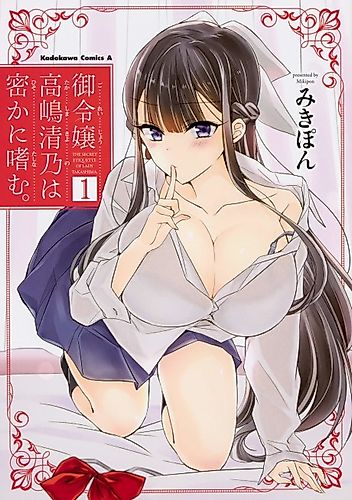 Cover image for The Secret Etiquette of Lady Takashima.