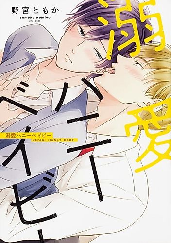 Cover image for Koi Najimi