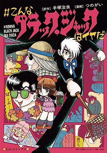 Cover image for #This Black Jack is Bad