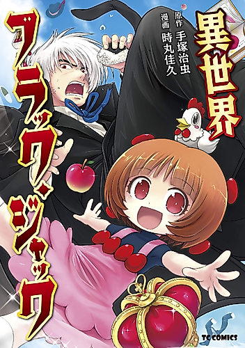 Cover image for Different World Black Jack