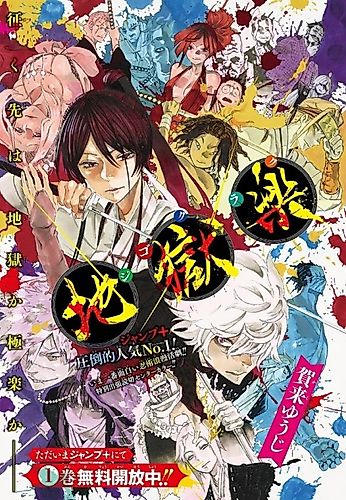 Cover image for Jigokuraku Bangai-hen