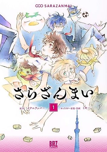 Cover image for Sarazanmai