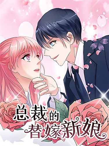 Cover image for The CEO's Replacement Bride