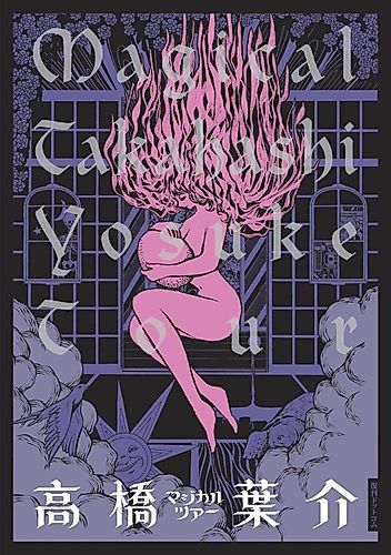 Cover image for Magical Takahashi Yousuke Tour