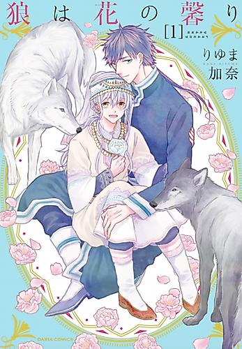 Cover image for The Wolf's Fragrant Beauty