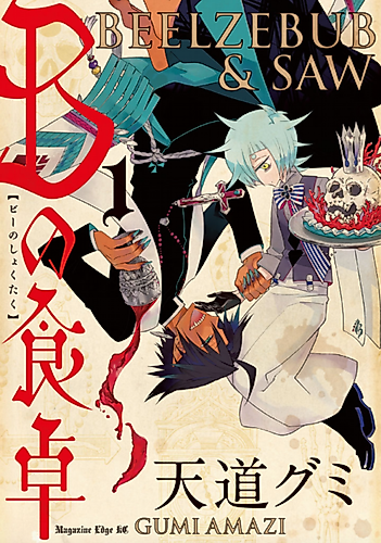 Cover image for B's Dining Table