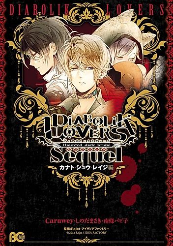 Cover image for DIABOLIK LOVERS Sequel