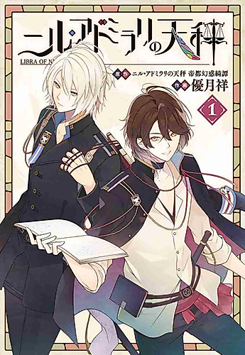Cover image for Libra of Nil Admirari