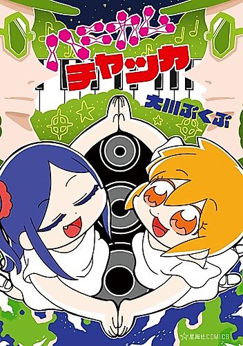 Cover image for Hanikamuchakka