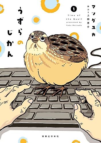 Cover image for Time of the Quail