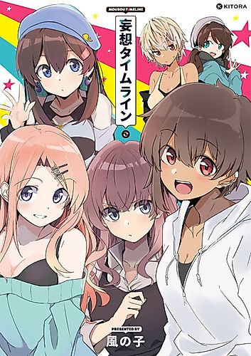 Cover image for Delusion Timeline