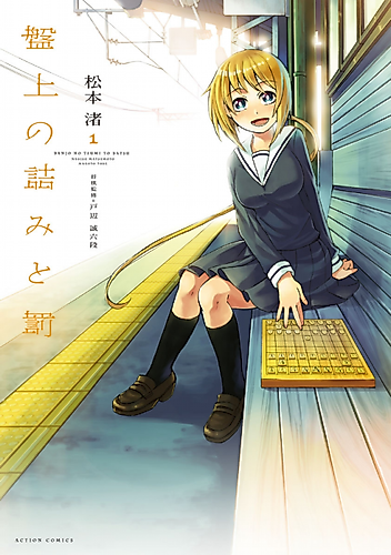 Cover image for Crime and Punishment on the Board