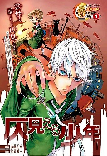 Cover image for Phantom Seer One-Shot