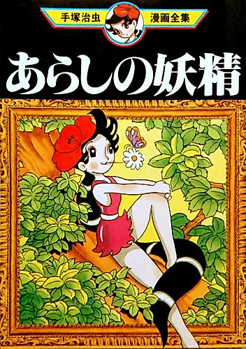 Cover image for The Storm Fairy