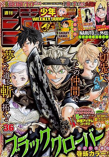 Cover image for Boruto: Road to "B"