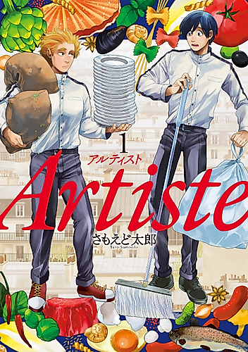 Cover image for Artiste