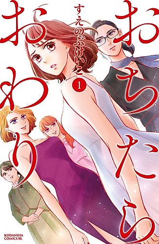 Cover image for Ochitara Owari