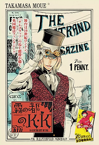 Cover image for K.K in the City of Fog