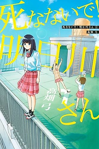 Cover image for Don't Die, Asukawa-san!
