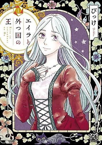 Cover image for Eila and the Distant King