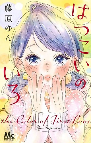 Cover image for The Color of First Love