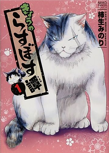 Cover image for Last Boss Legend