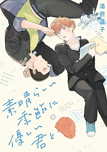 Cover image for This Wonderful Season With You