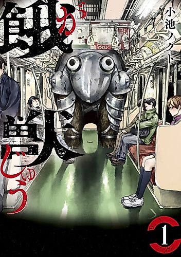 Cover image for Gajū