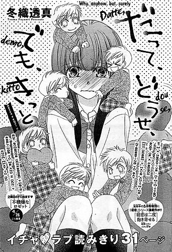 Cover image for Datte, Douse, Demo, Kitto