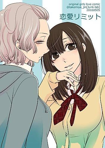 Cover image for Renai Limit