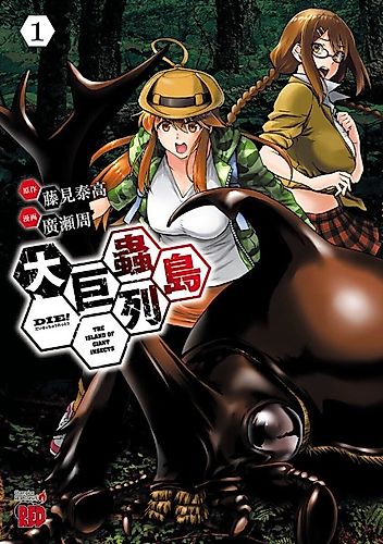 Cover image for Die! The Island of Giant Insects