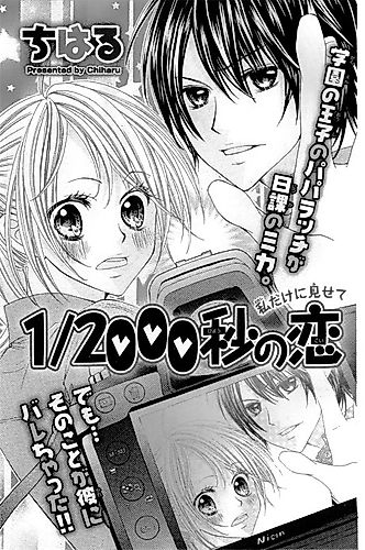 Cover image for 1-2000 Byou no Koi: Watashi dake ni Misete