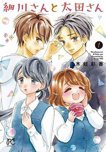 Cover image for Hosokawa-san to Oota-san