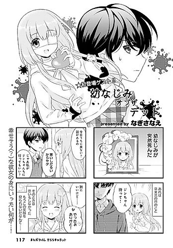 Cover image for Osananajimi of the Dead