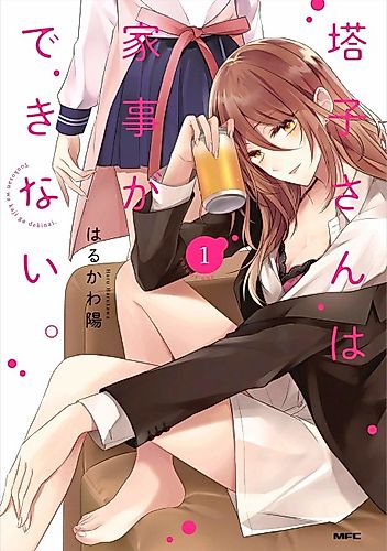 Cover image for Touko-san Can’t Take Care of the House