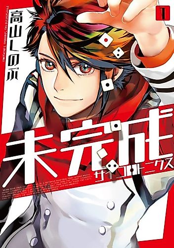 Cover image for Mikansei Saikorotonics