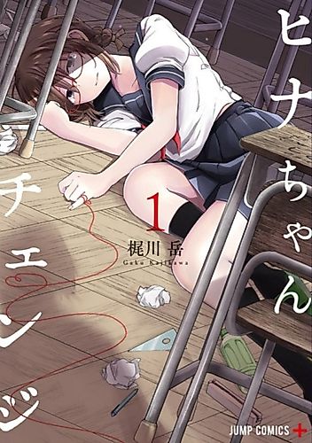 Cover image for Hina Change
