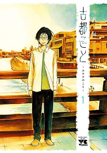 Cover image for Koto Koto: Yukichi no Koto