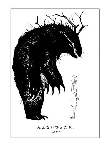 Cover image for Those Without Eyes