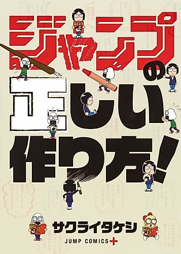 Cover image for The Right Way to Make Jump!
