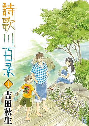 Cover image for Utagawa Hyakkei